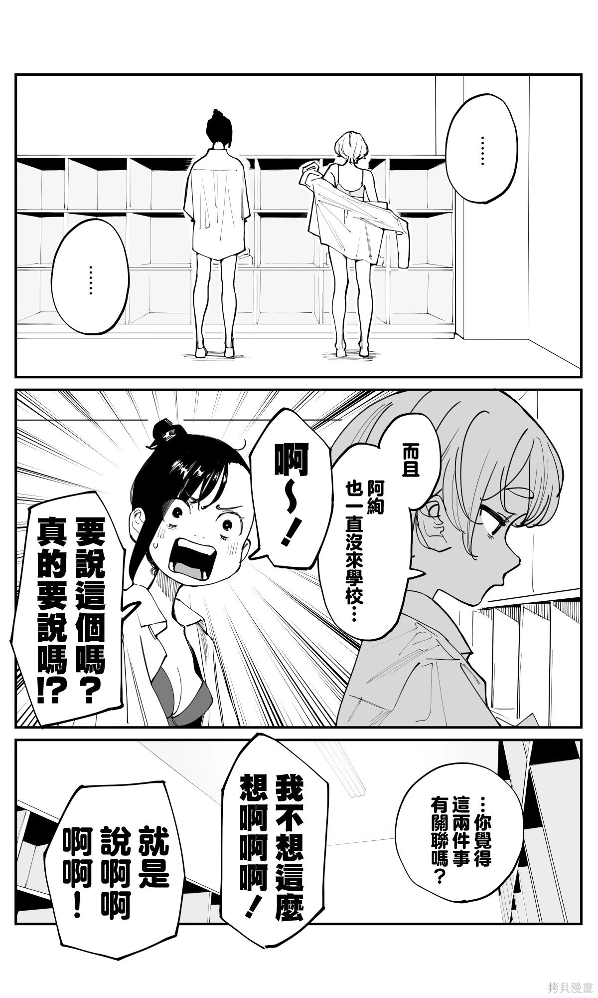 第42话 第5页