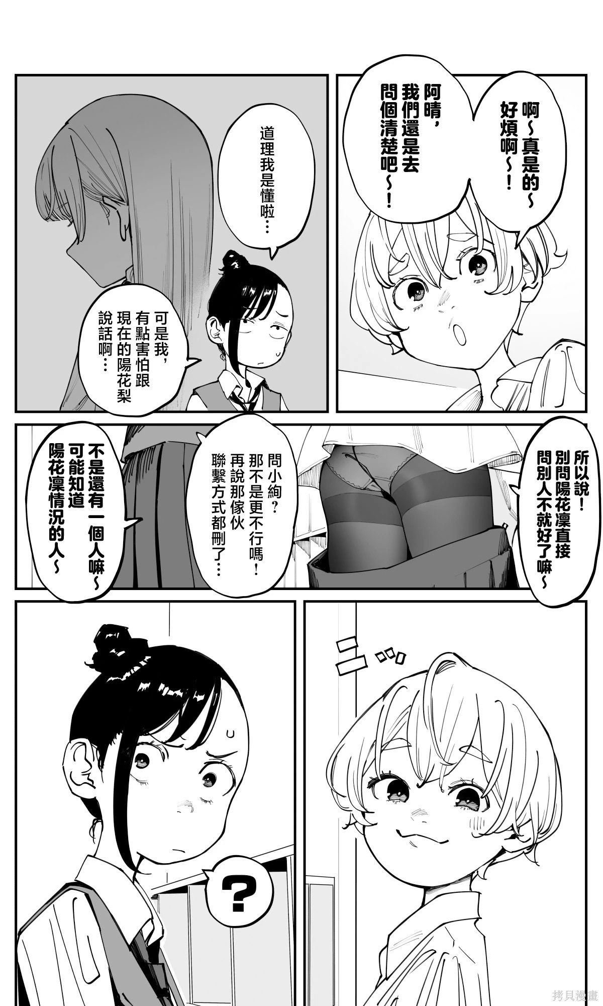 第42话 第6页