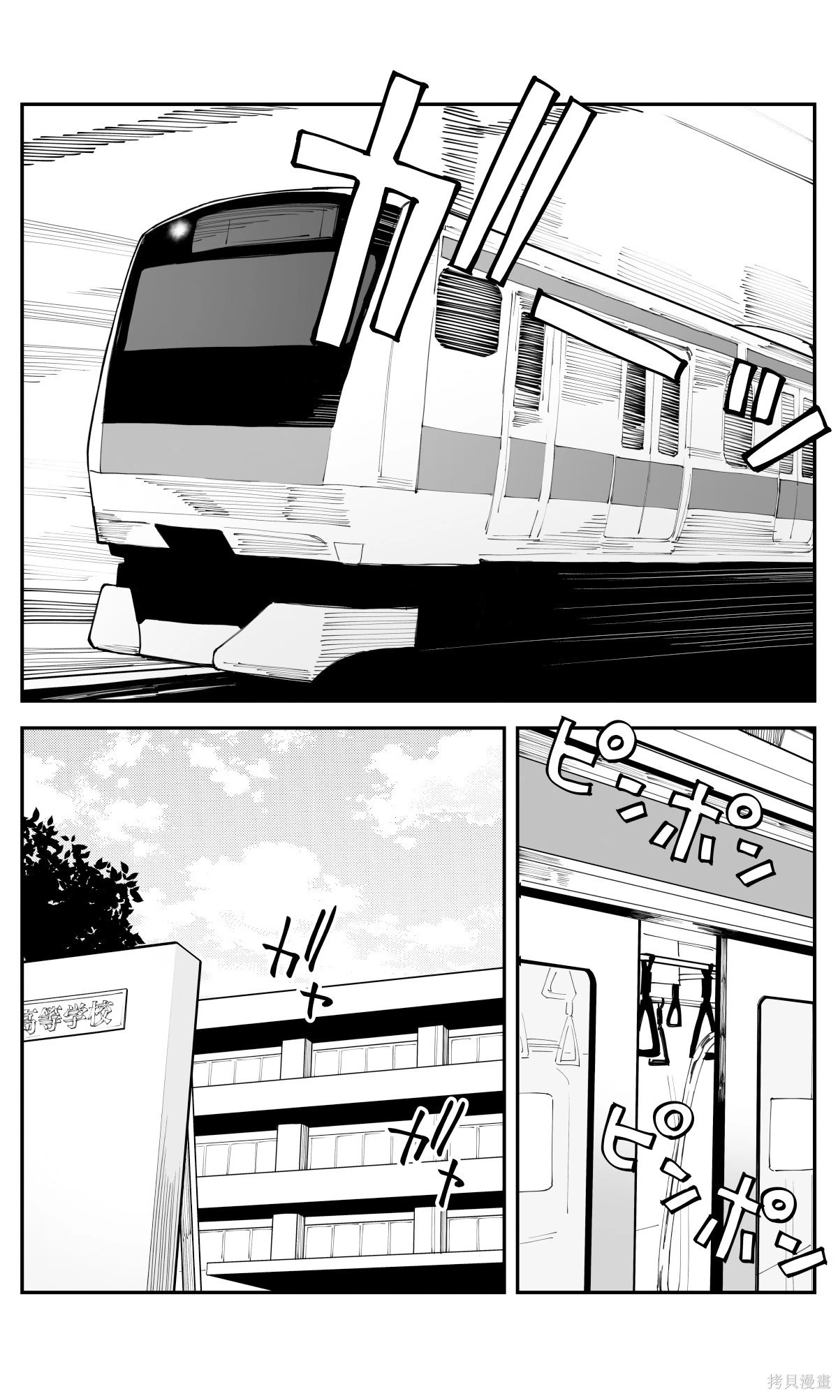 第42话 第7页