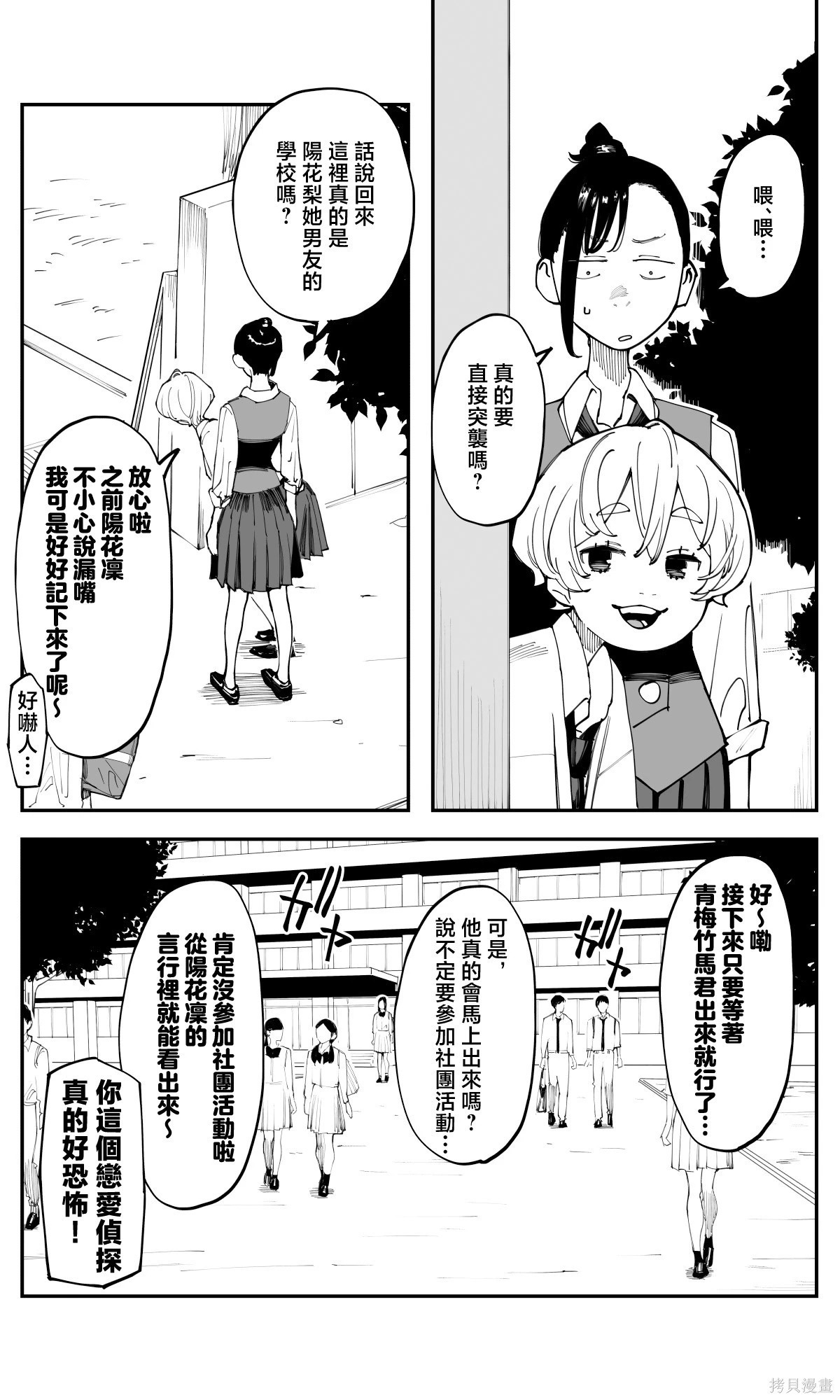 第42话 第8页