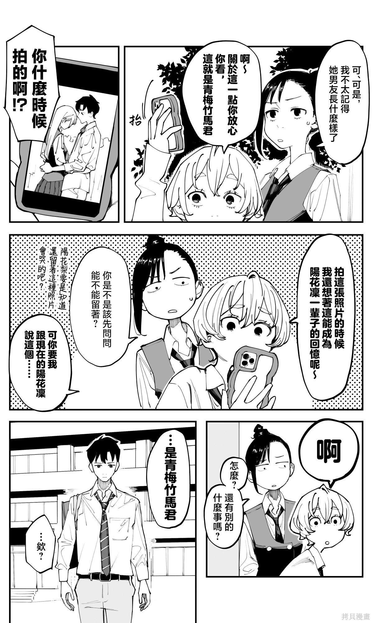 第42话 第9页