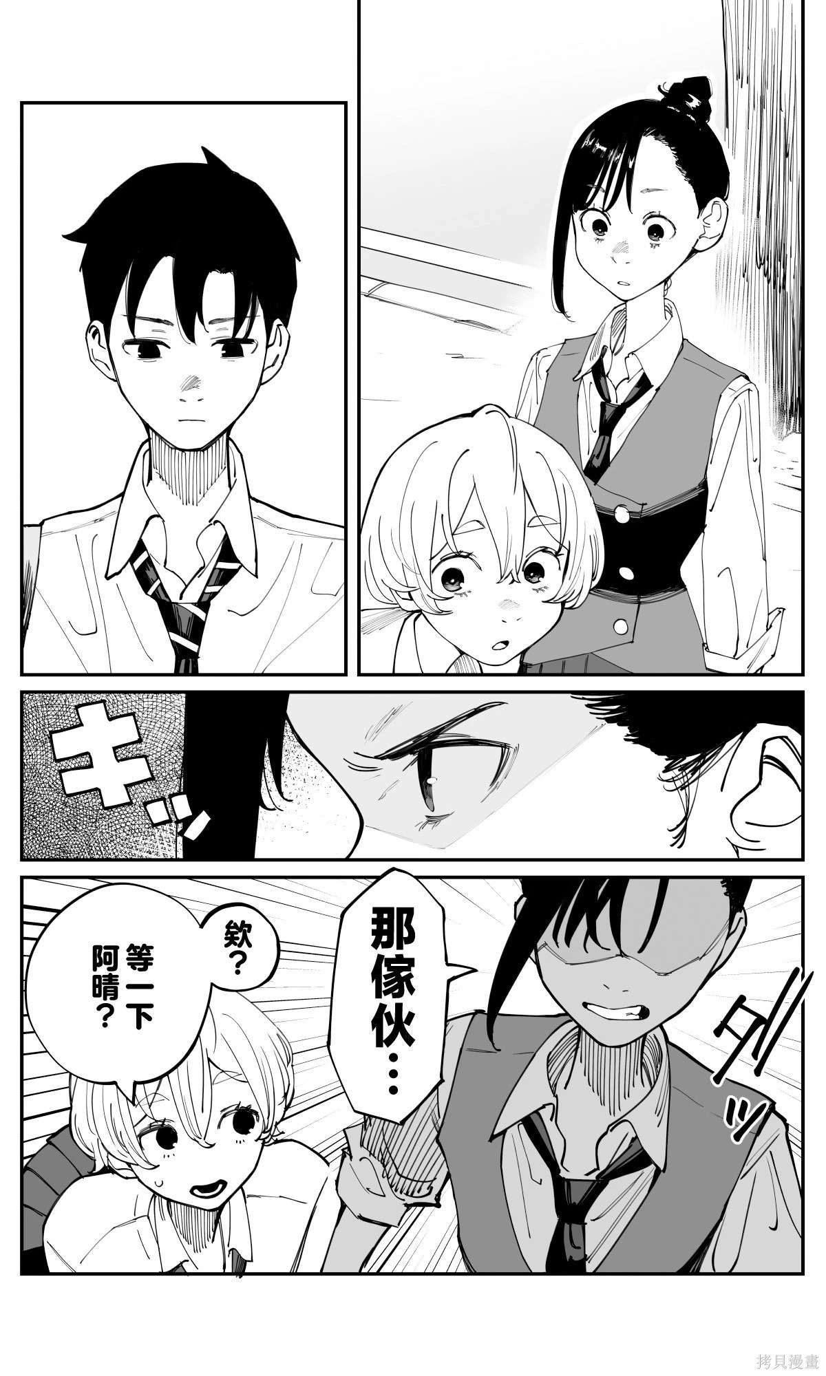第42话 第10页