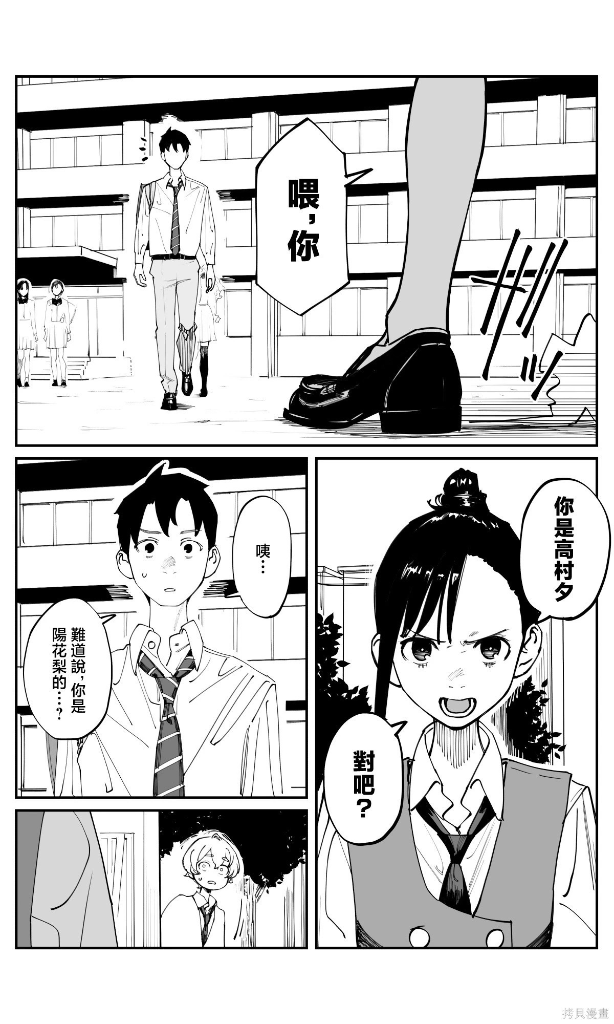 第42话 第11页