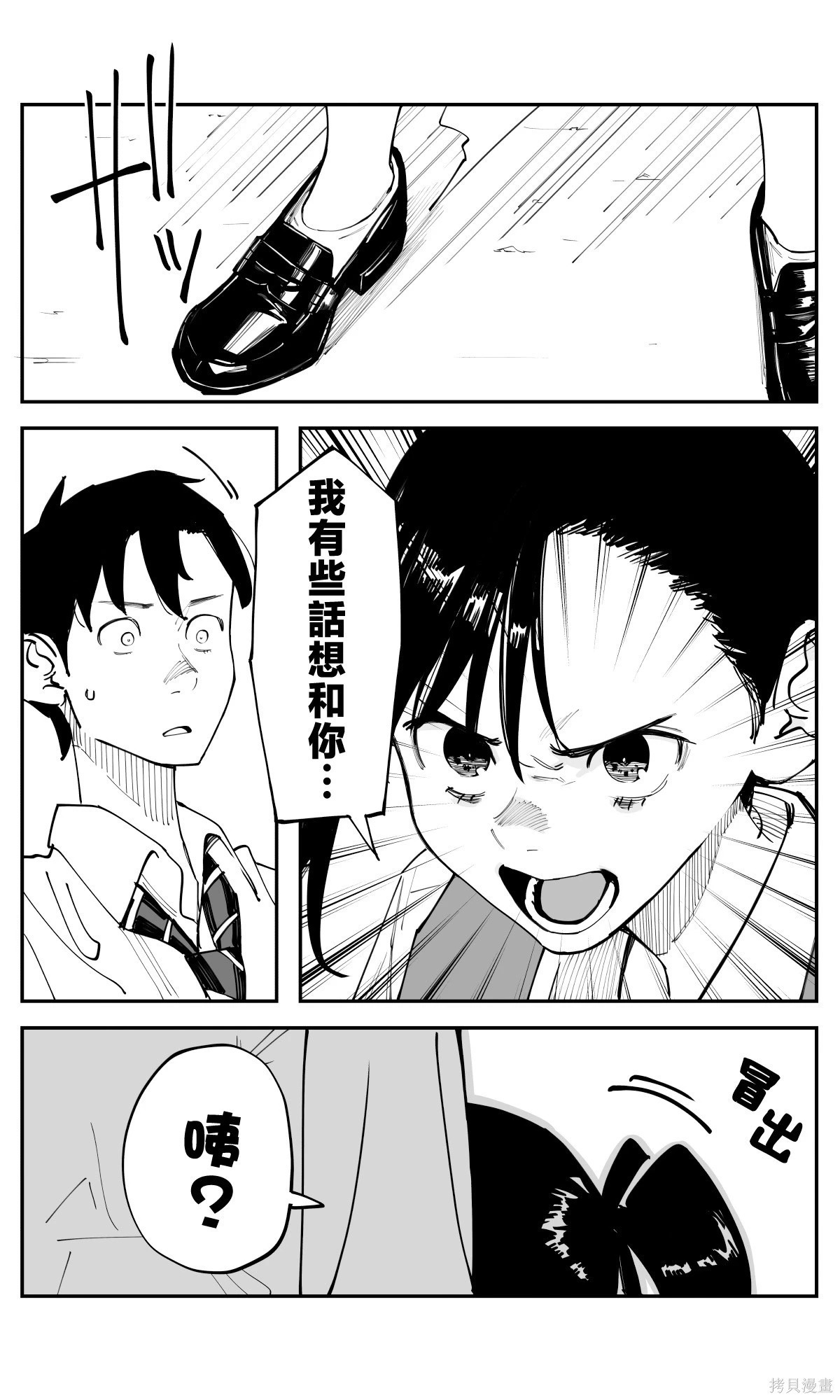 第42话 第12页