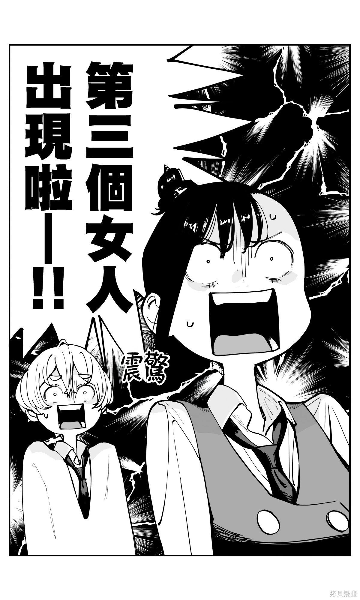 第42话 第14页