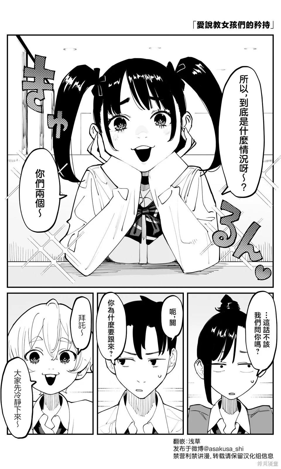 第43话 第1页