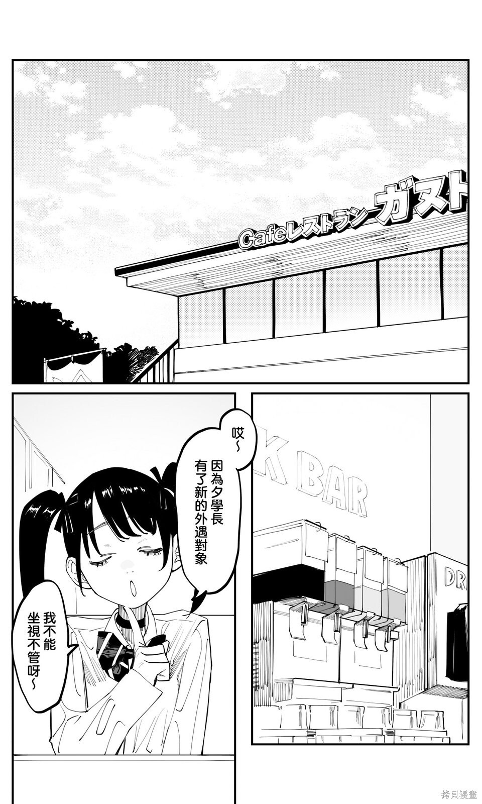 第43话 第2页