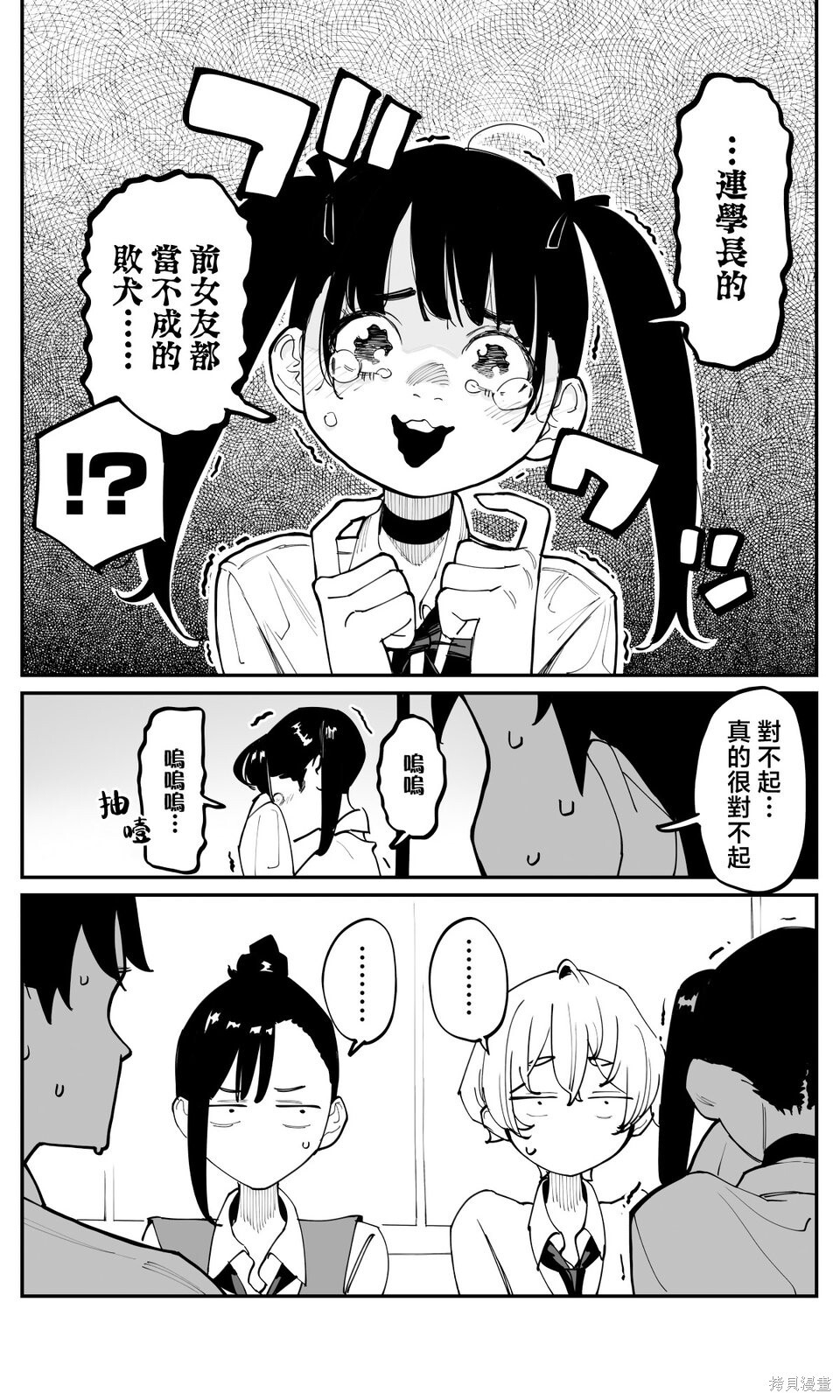 第43话 第4页