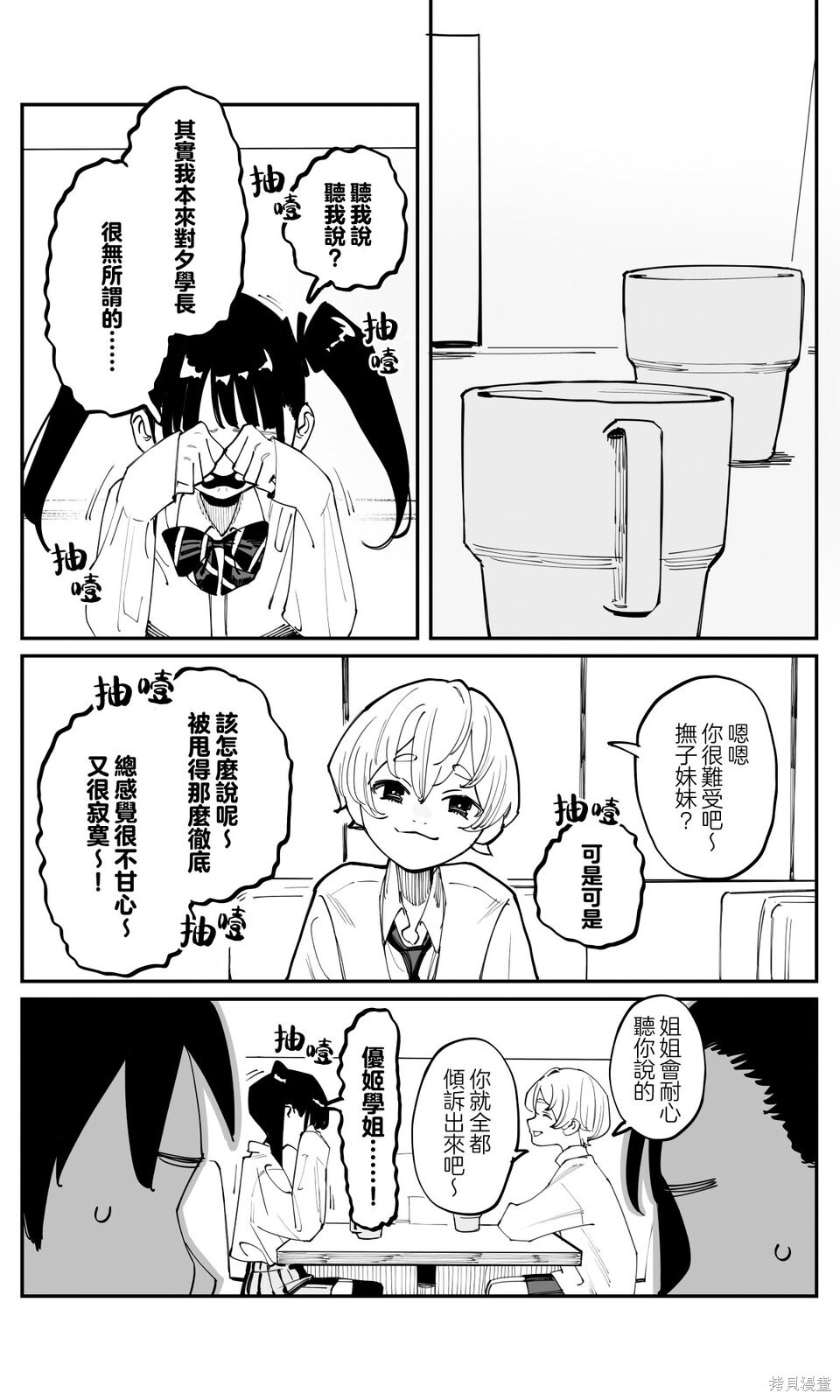 第43话 第5页