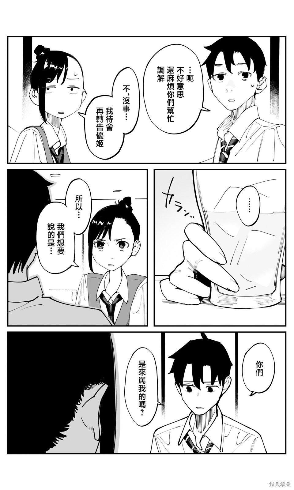 第43话 第6页