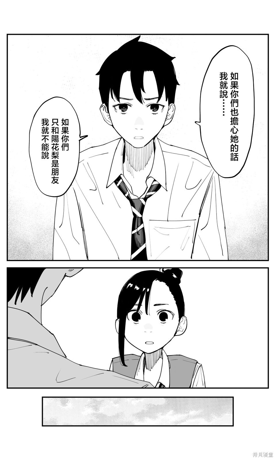 第43话 第9页