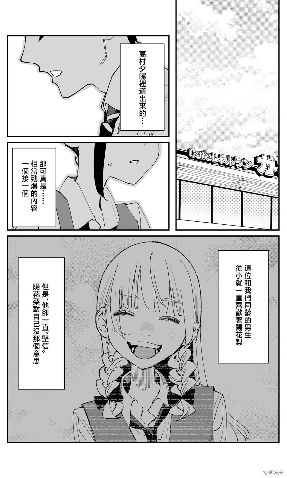 第43话 第10页