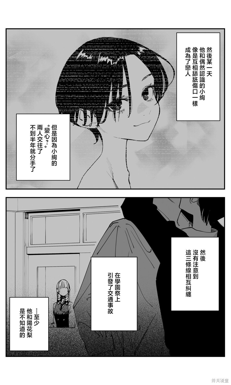 第43话 第11页