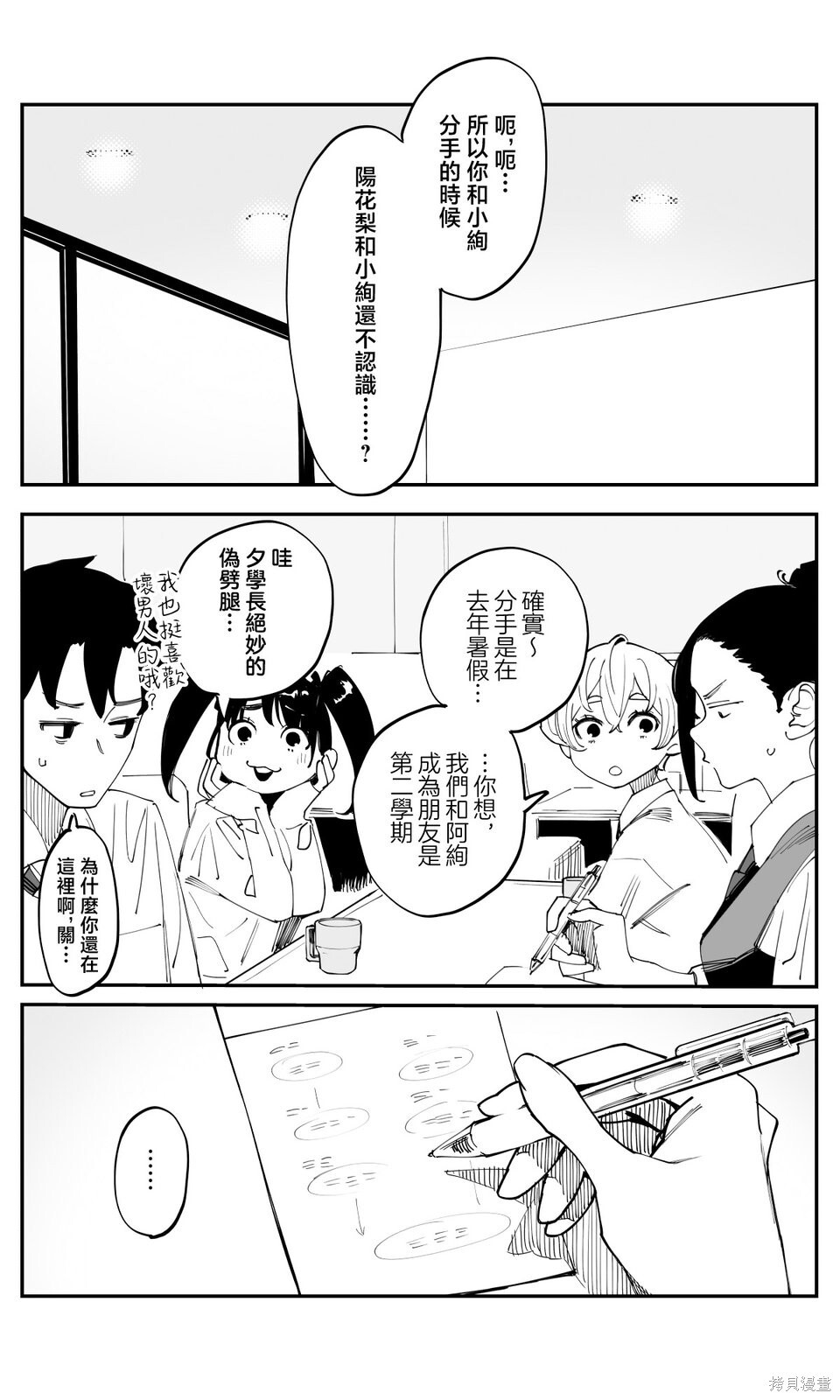 第43话 第12页