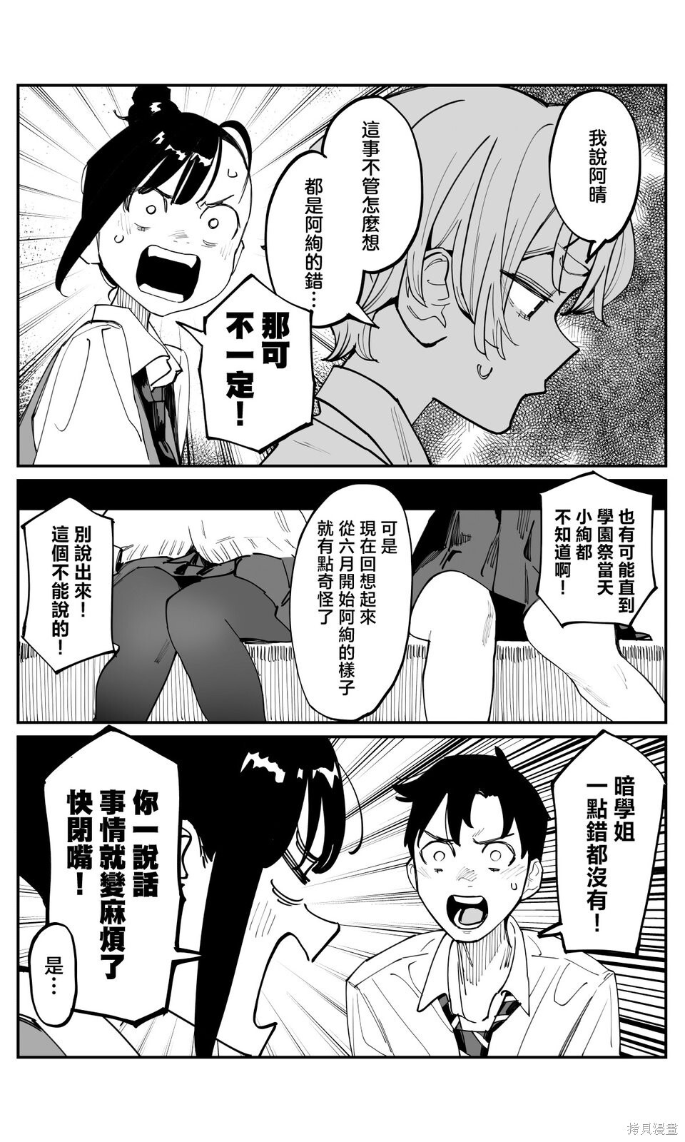第43话 第13页