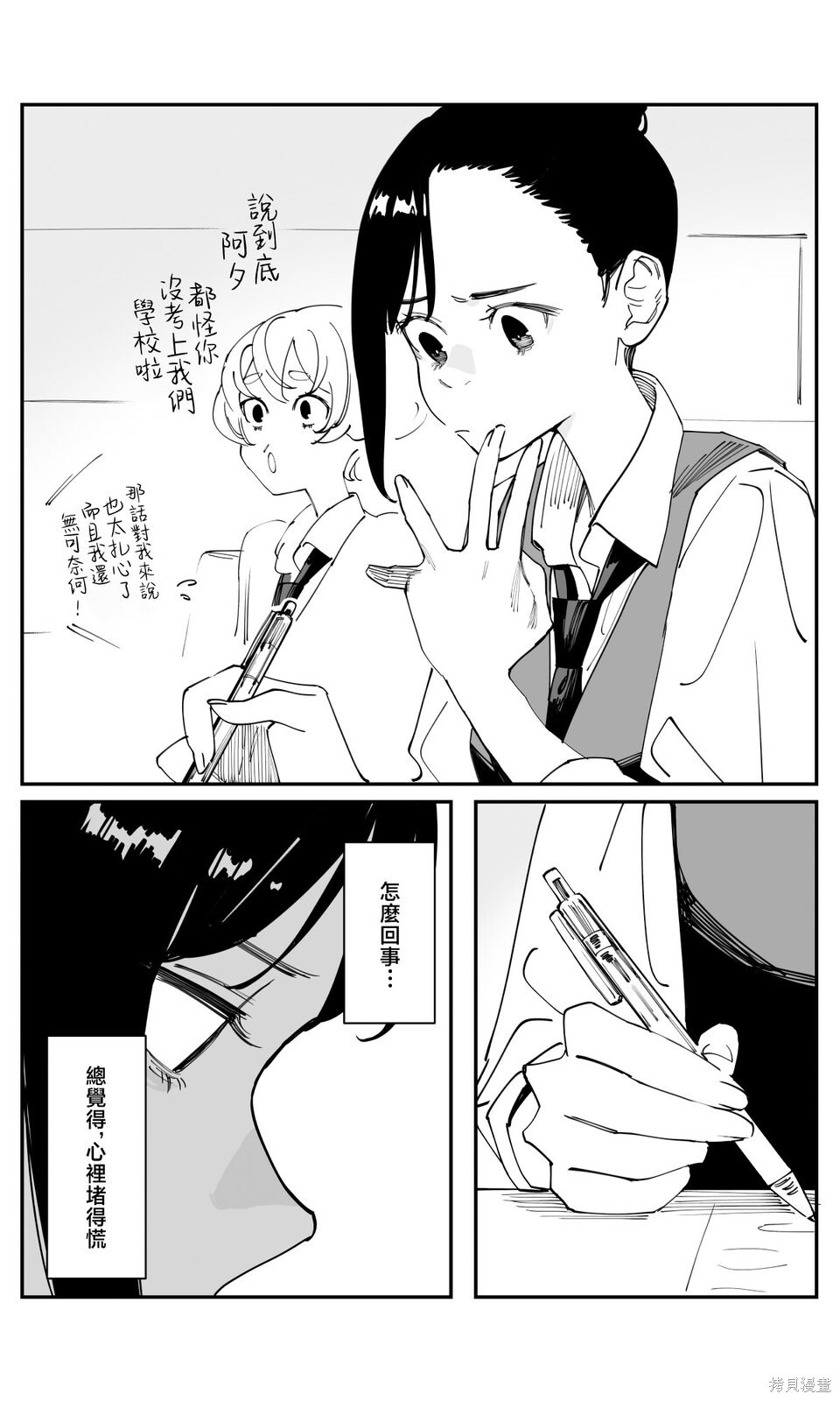 第43话 第14页