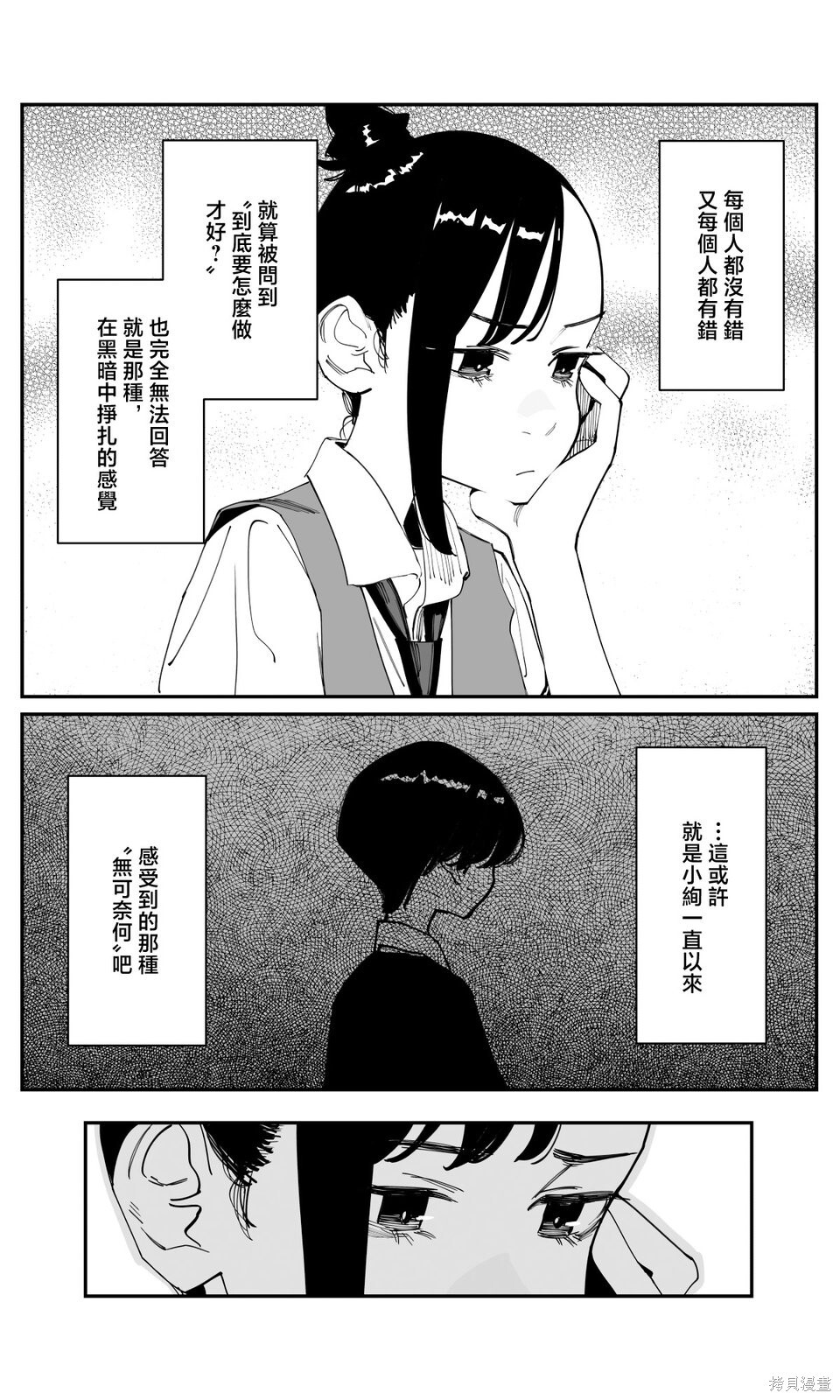 第43话 第15页