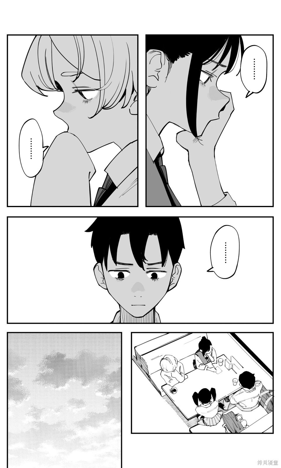 第43话 第16页