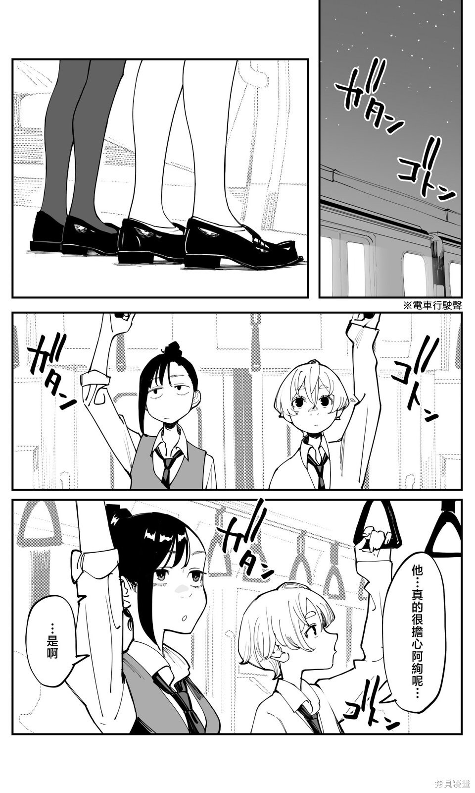 第43话 第17页