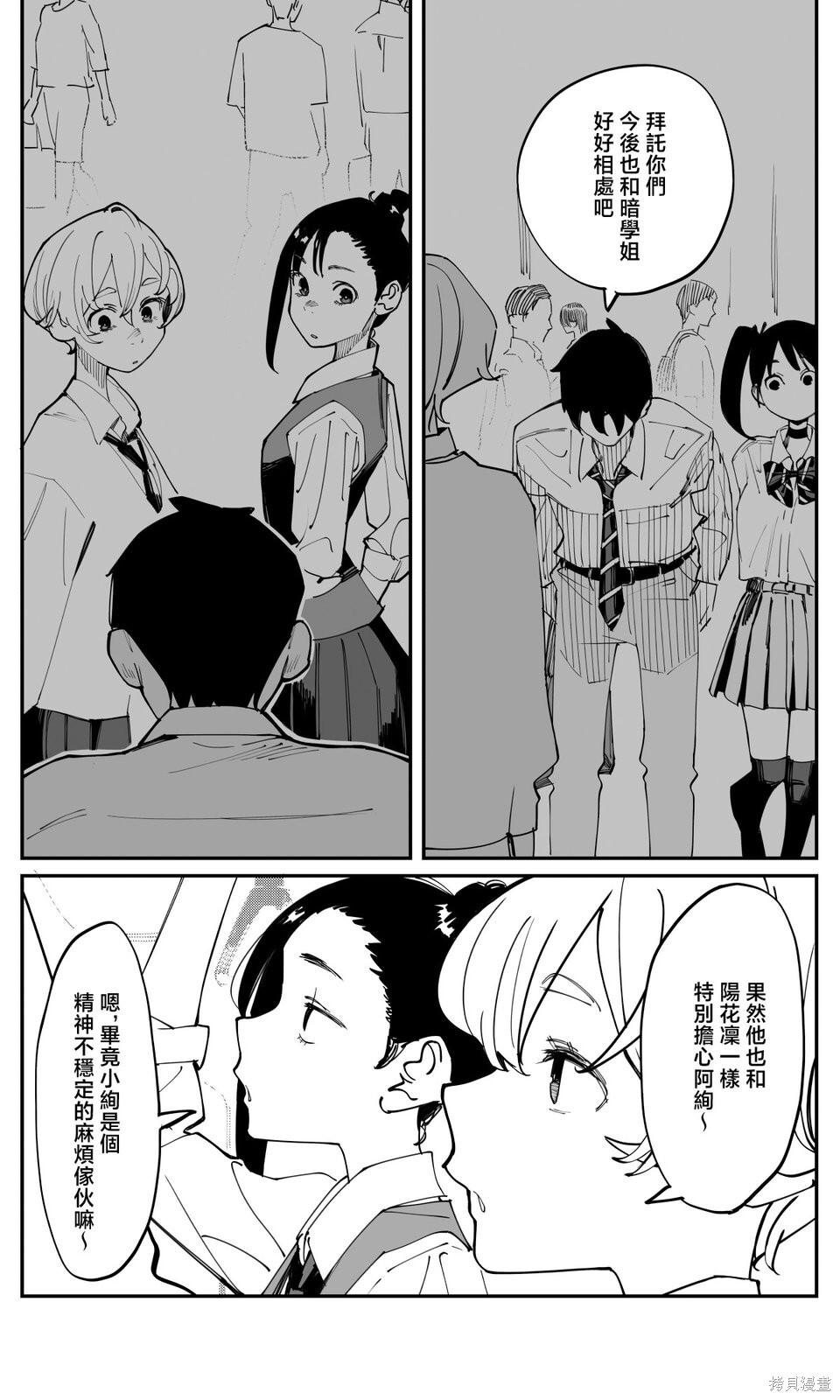 第43话 第18页