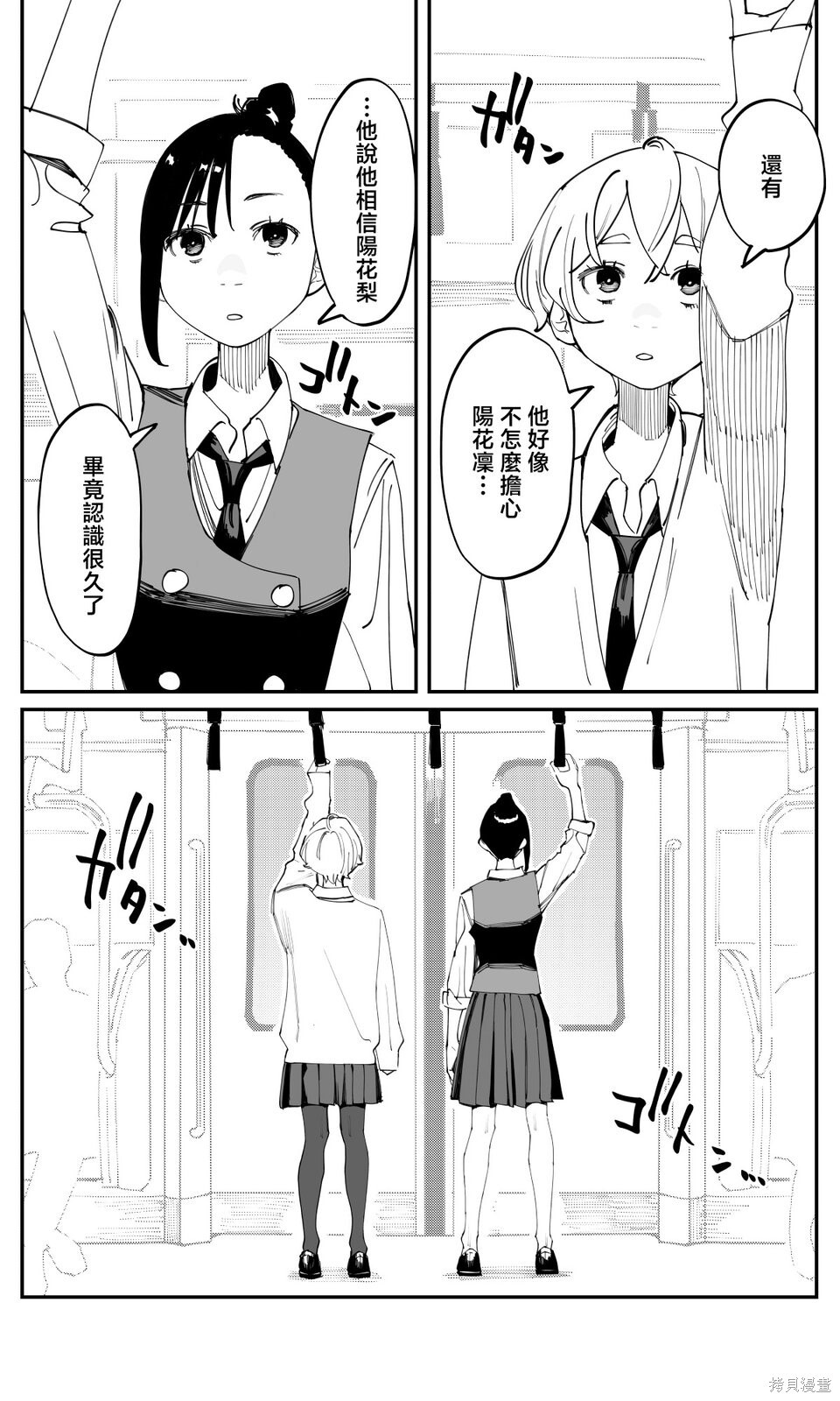 第43话 第19页