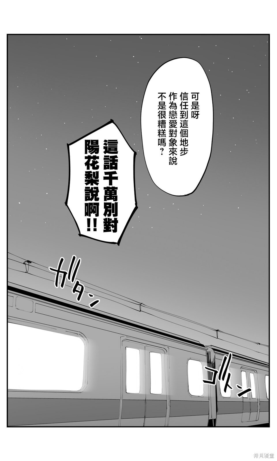第43话 第20页
