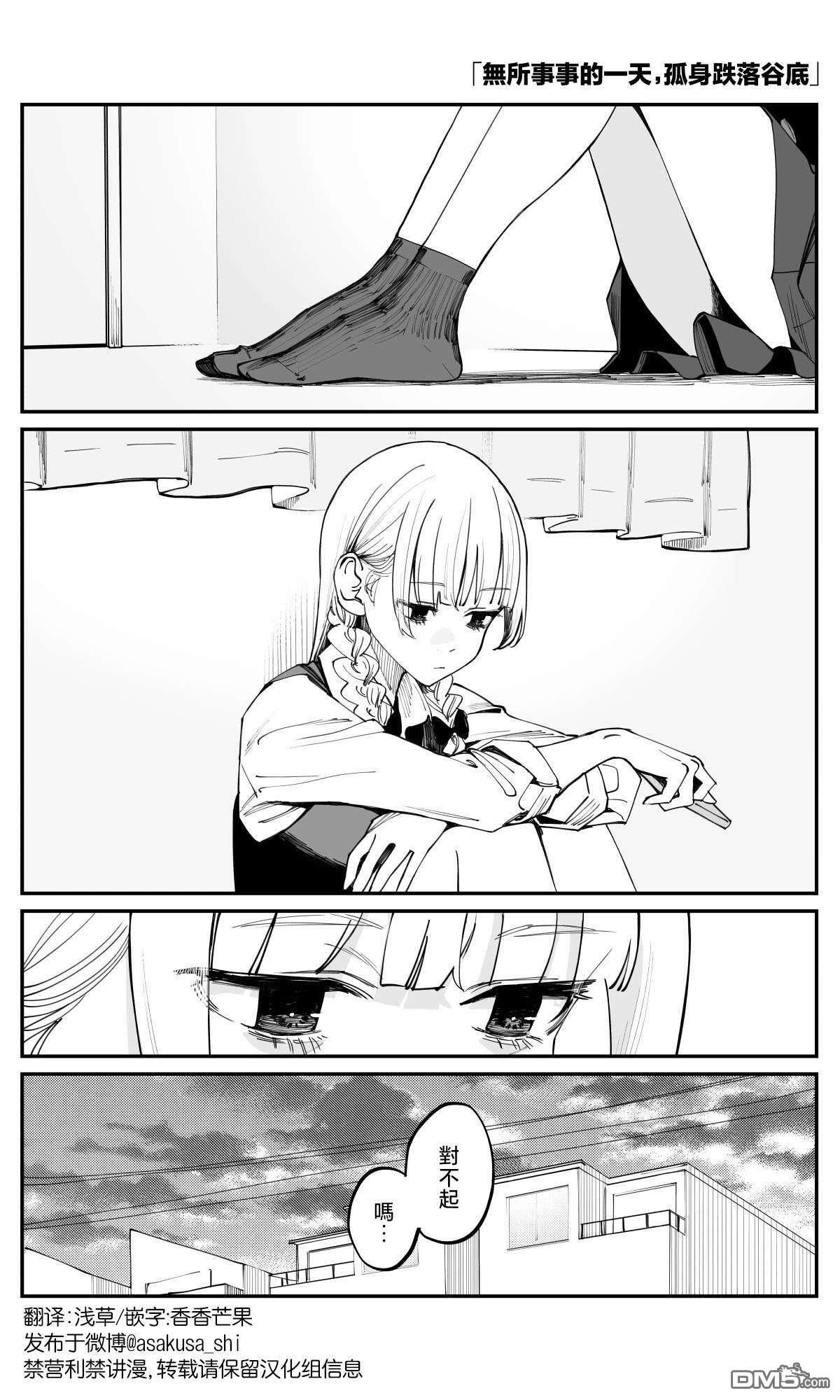 第44话 第1页