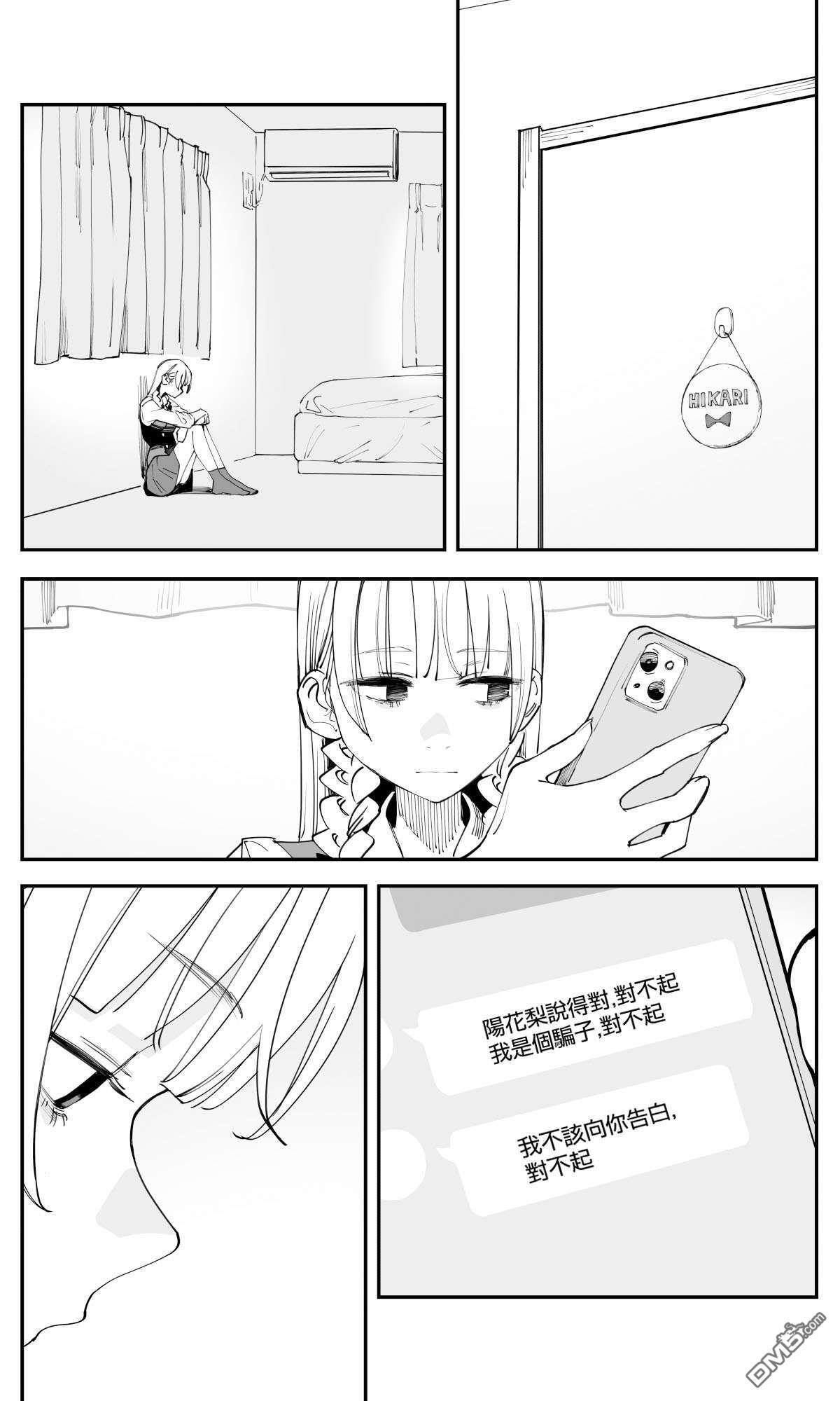 第44话 第2页