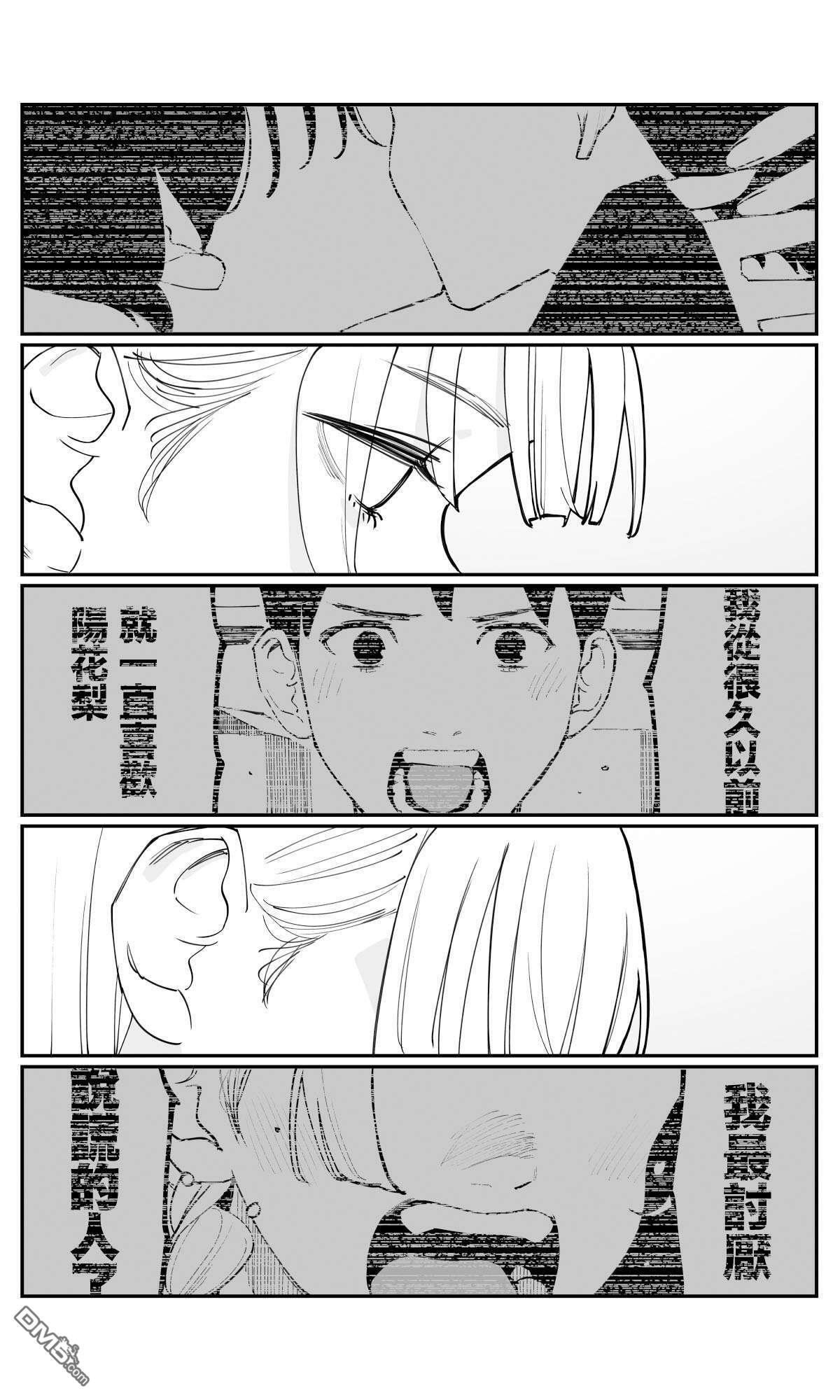 第44话 第3页
