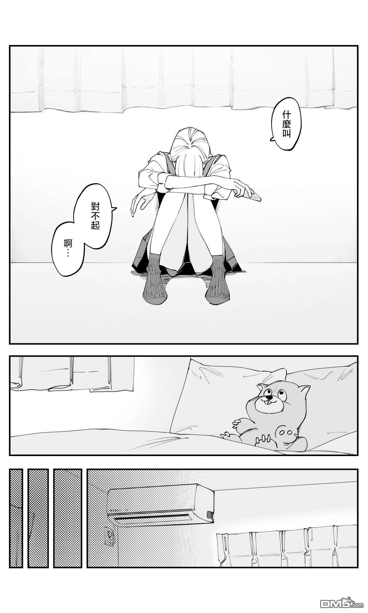 第44话 第4页