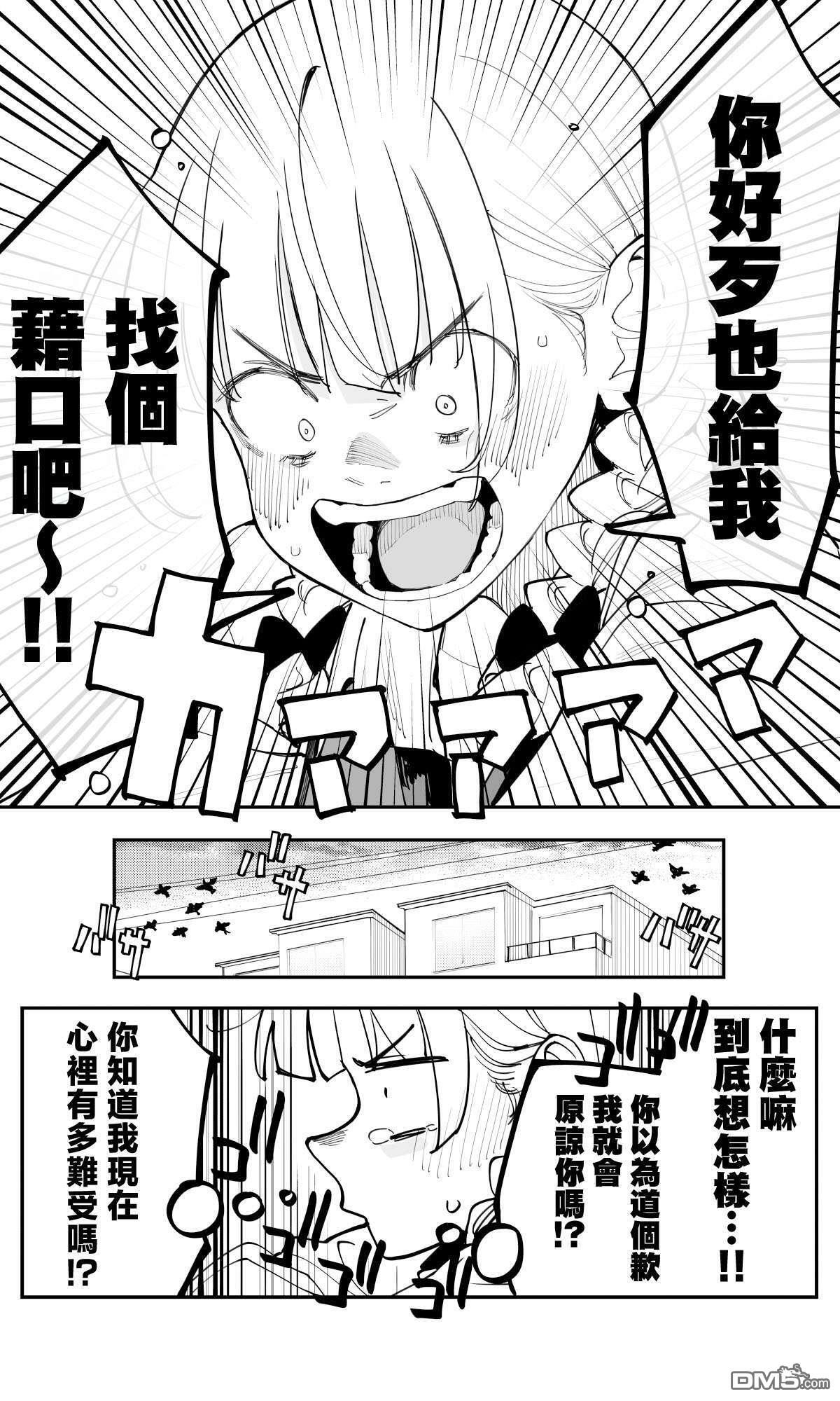第44话 第5页