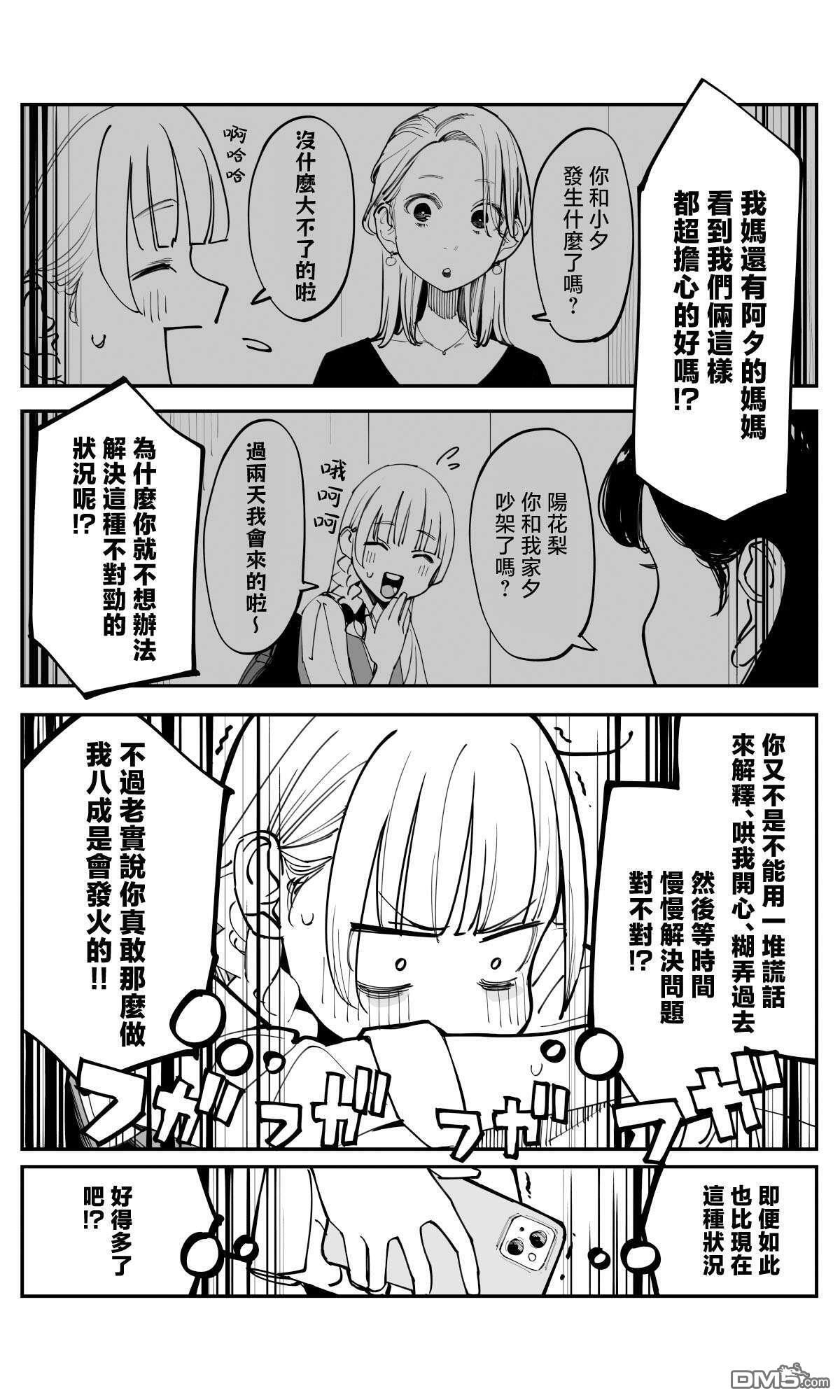 第44话 第6页