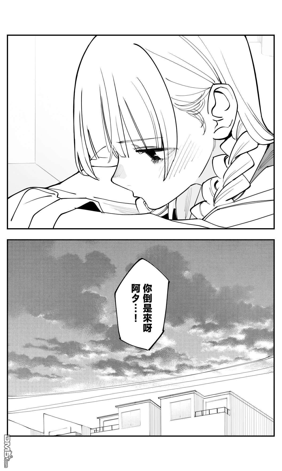 第44话 第7页