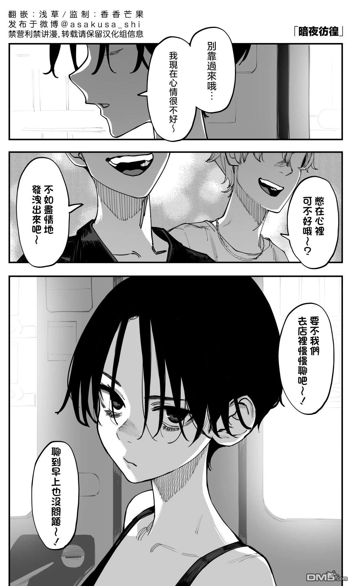 第45话 第1页