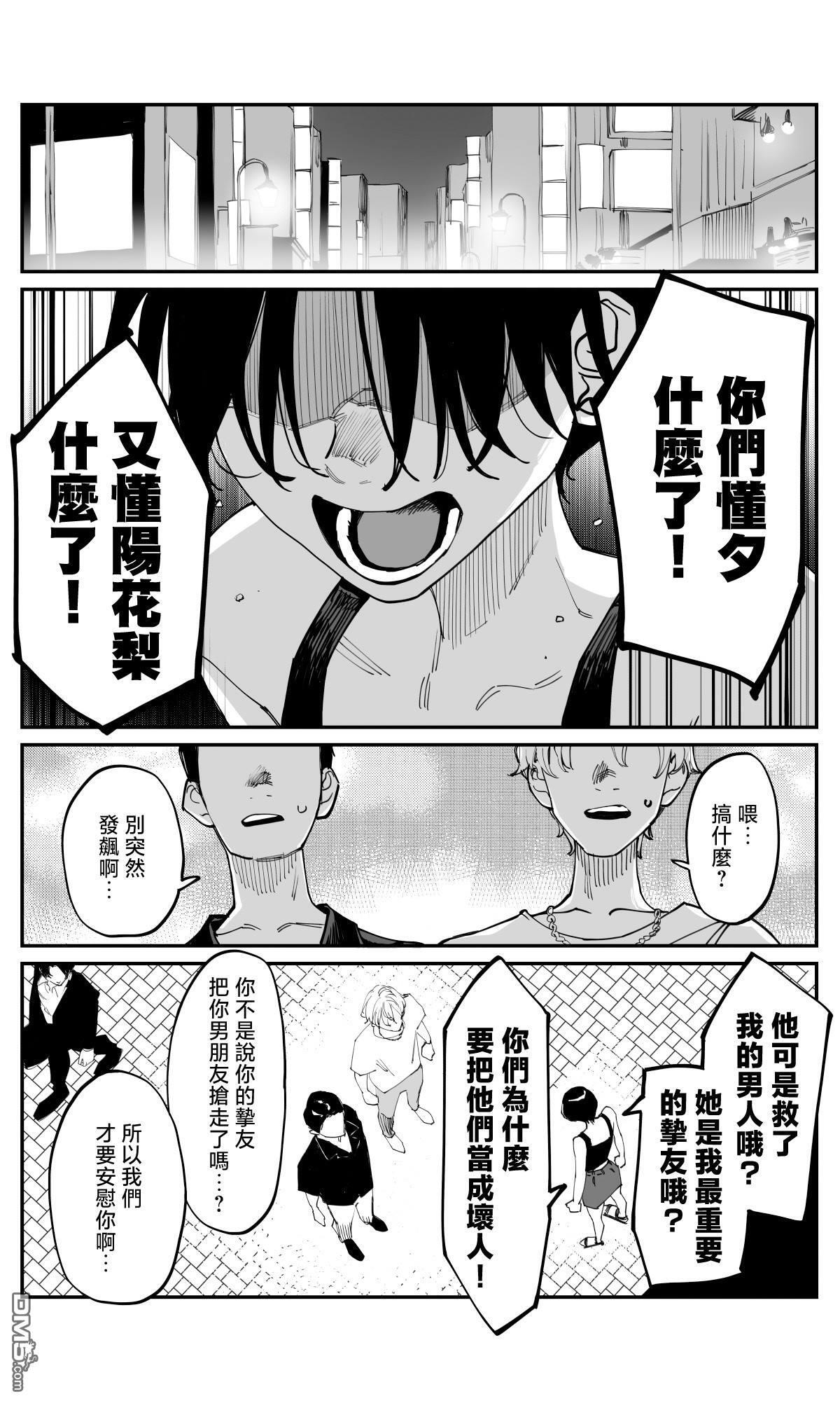 第45话 第2页