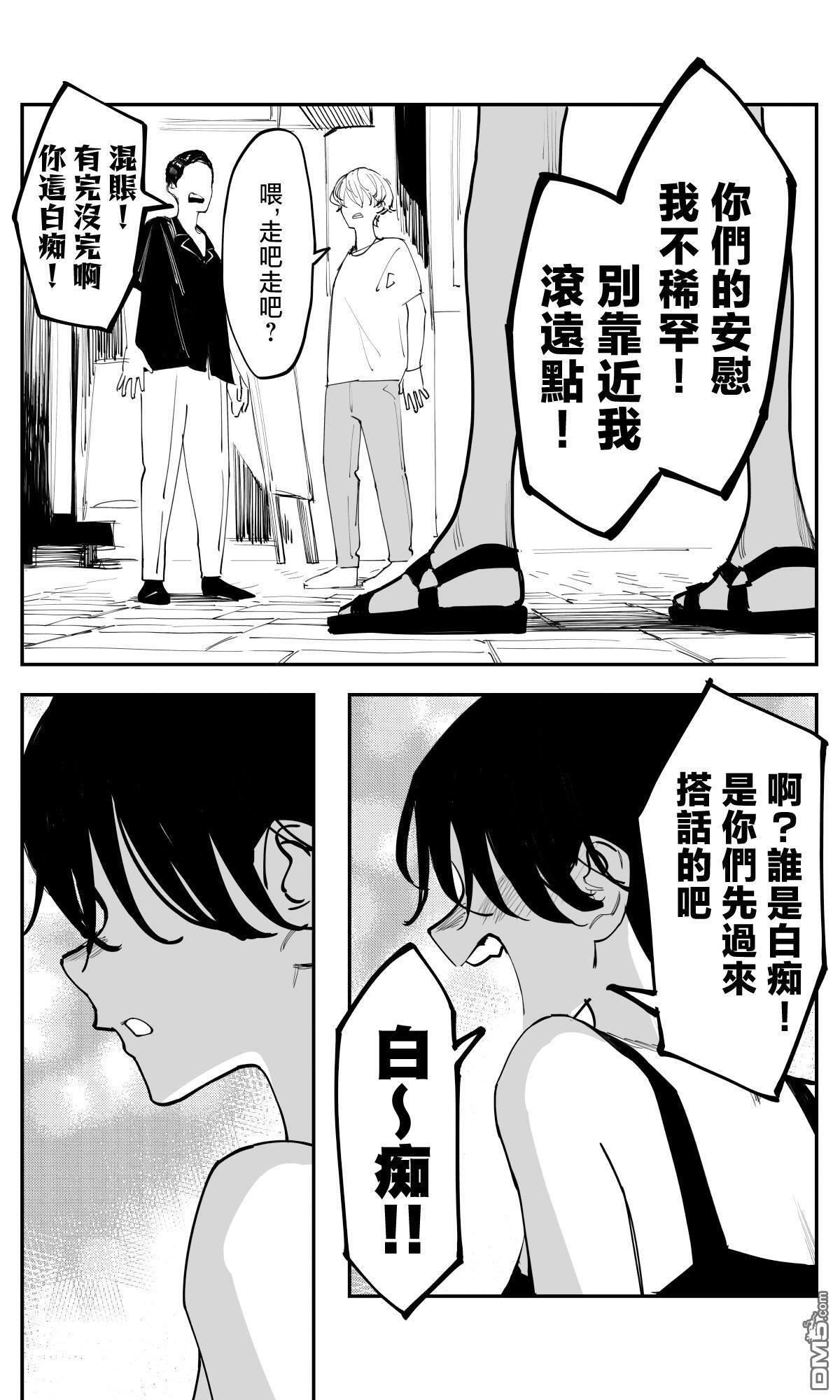 第45话 第3页