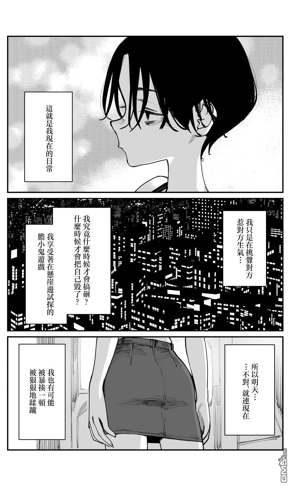 第45话 第4页