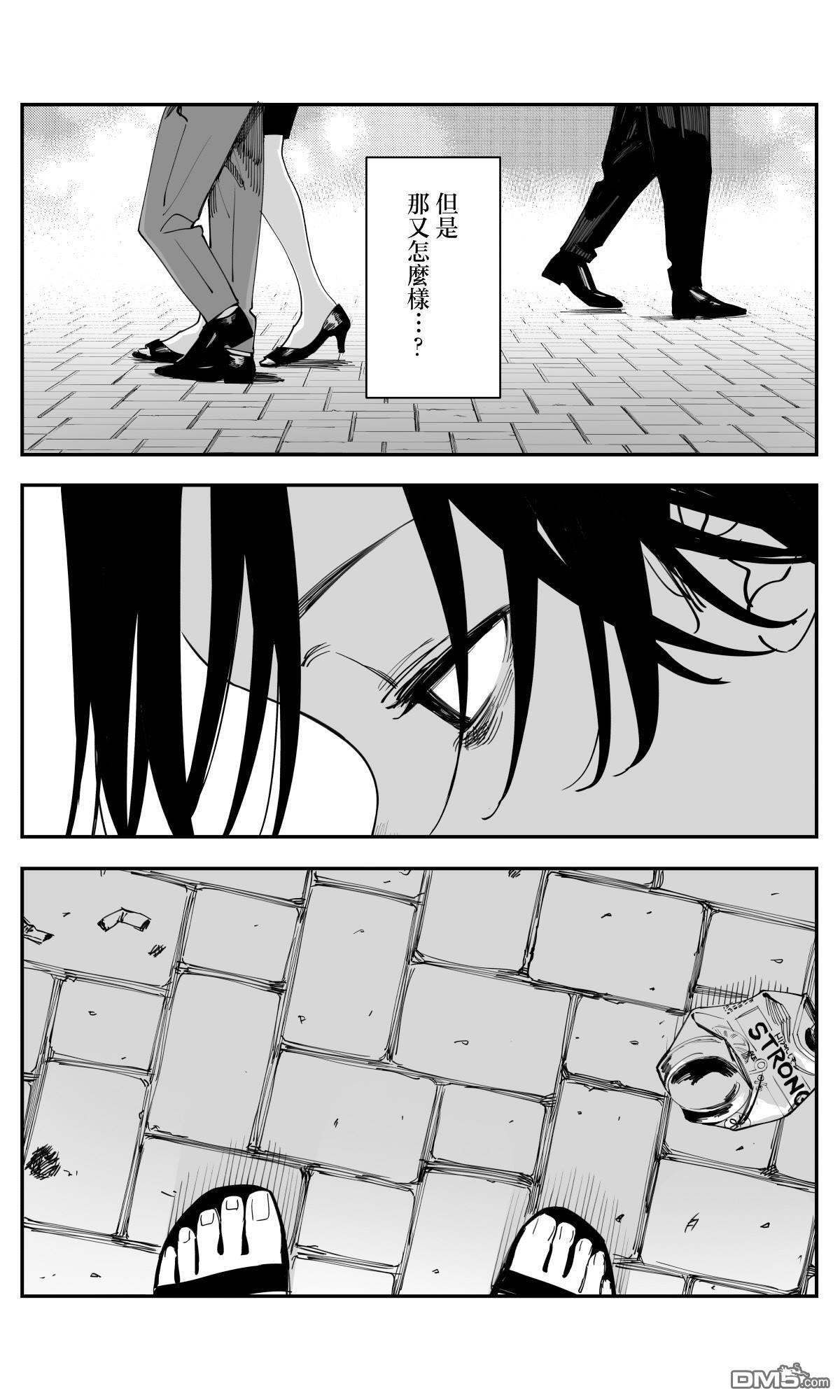 第45话 第5页