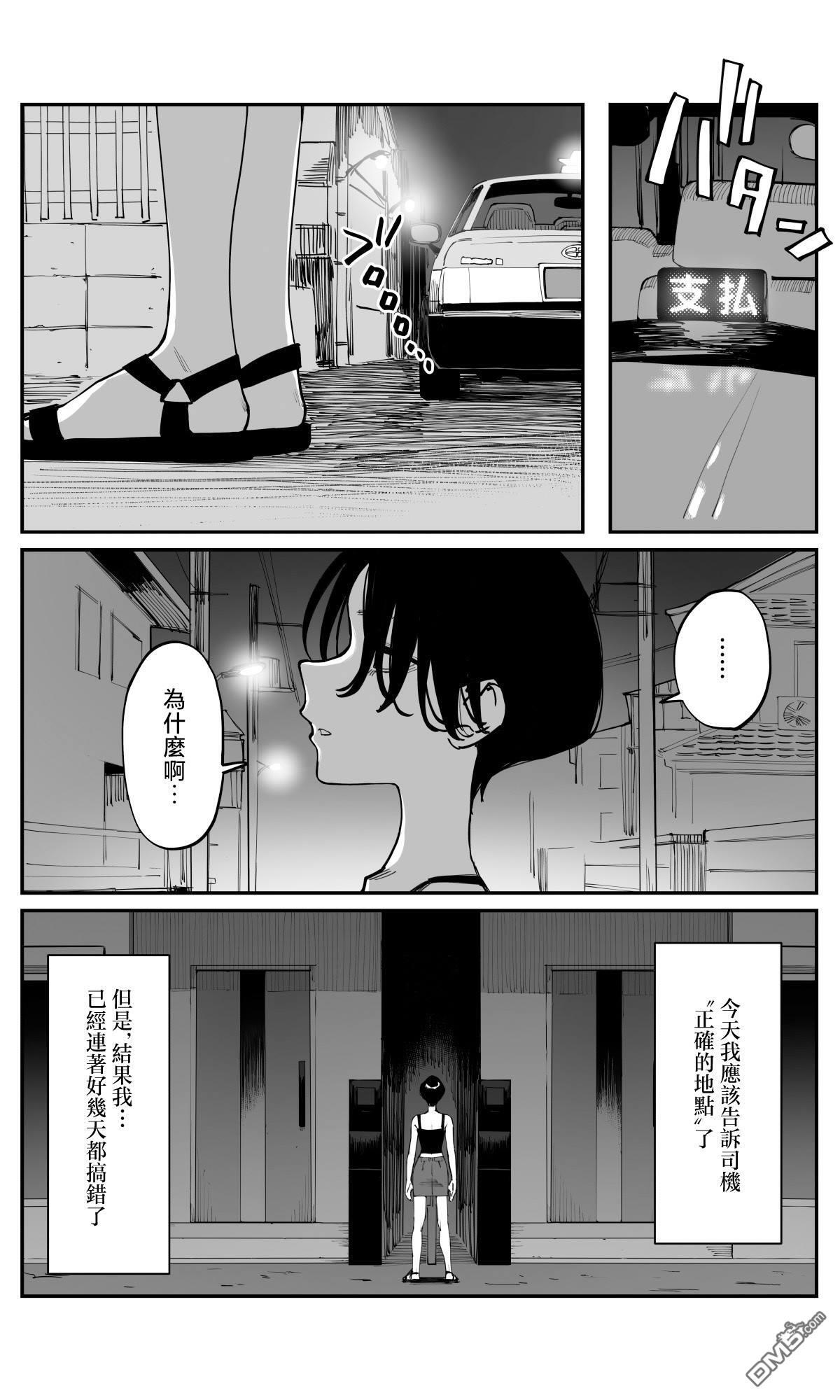 第45话 第8页