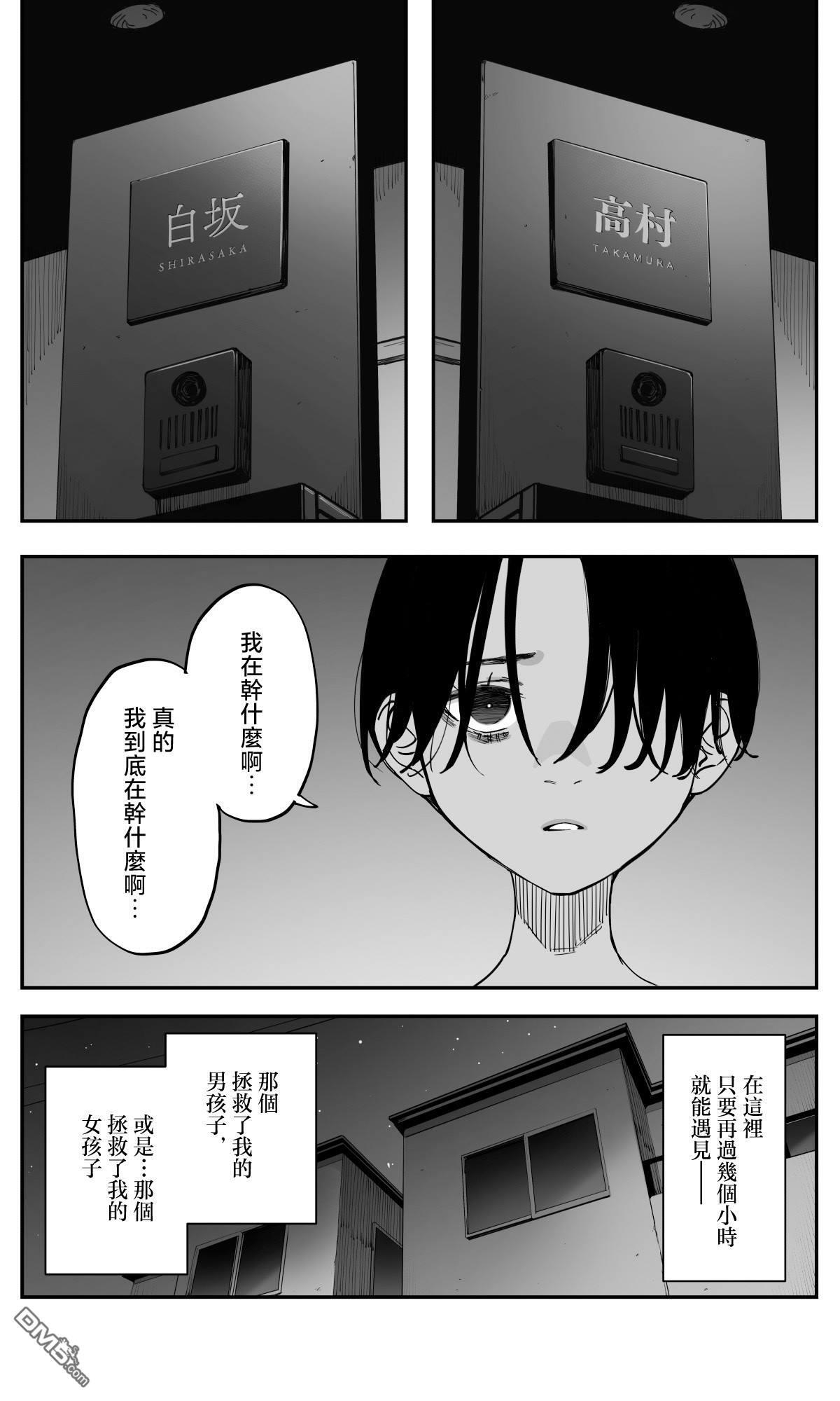 第45话 第9页