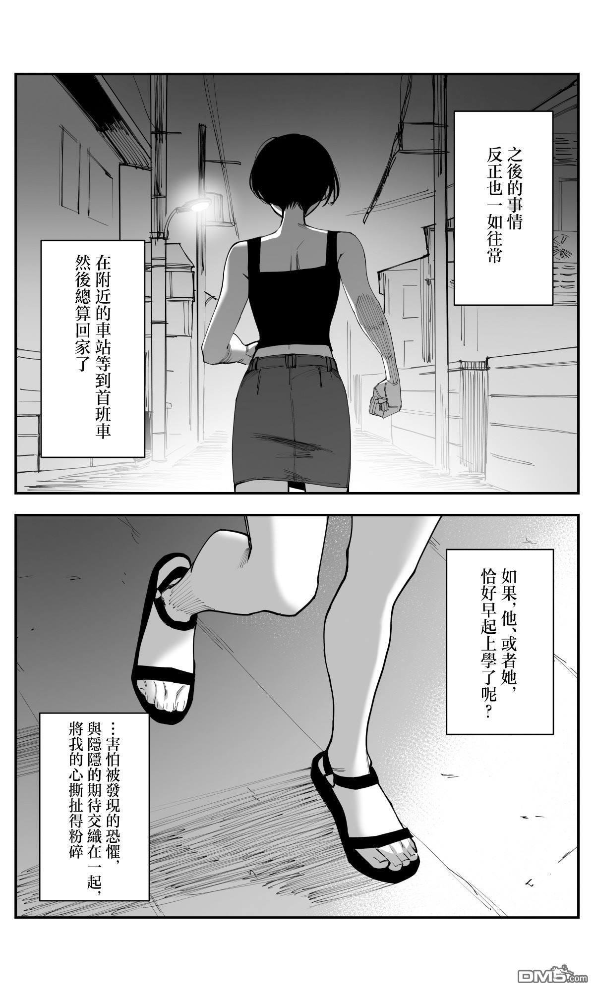第45话 第11页