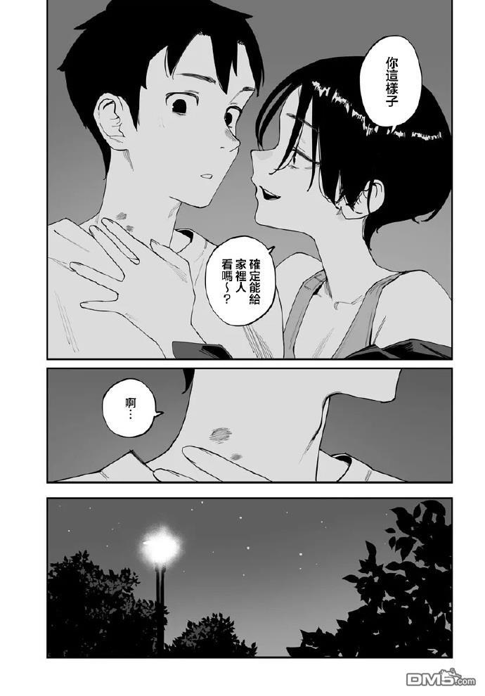 第26.6话 第3页
