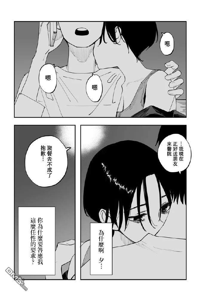 第26.6话 第4页