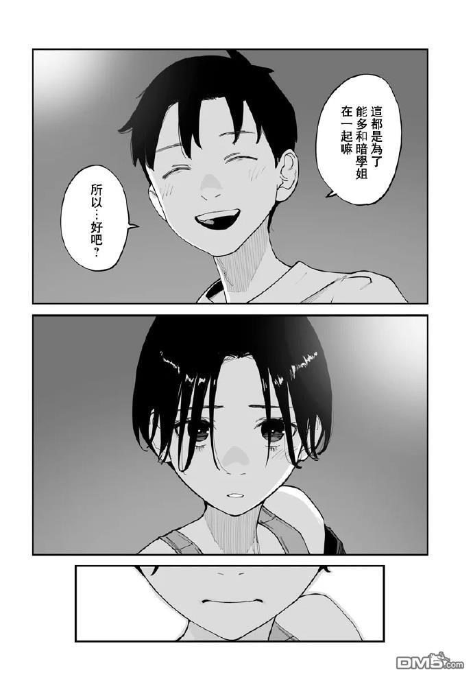 第26.6话 第6页