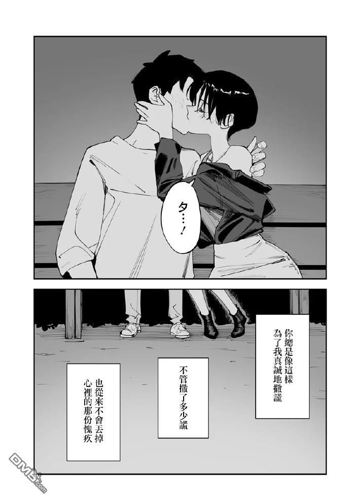 第26.6话 第7页