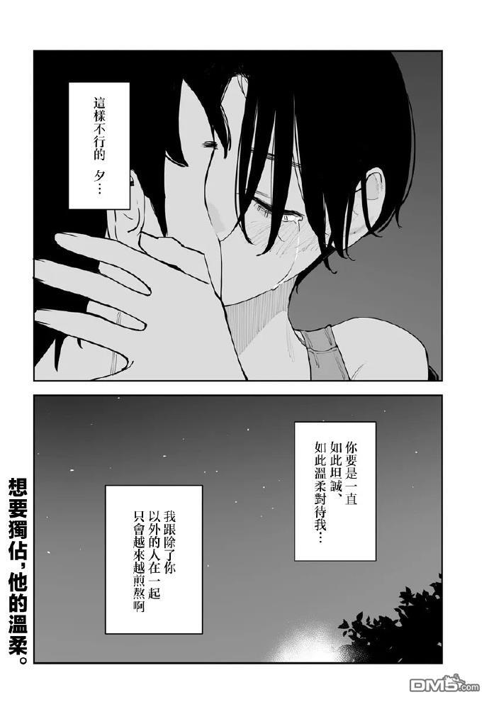 第26.6话 第8页