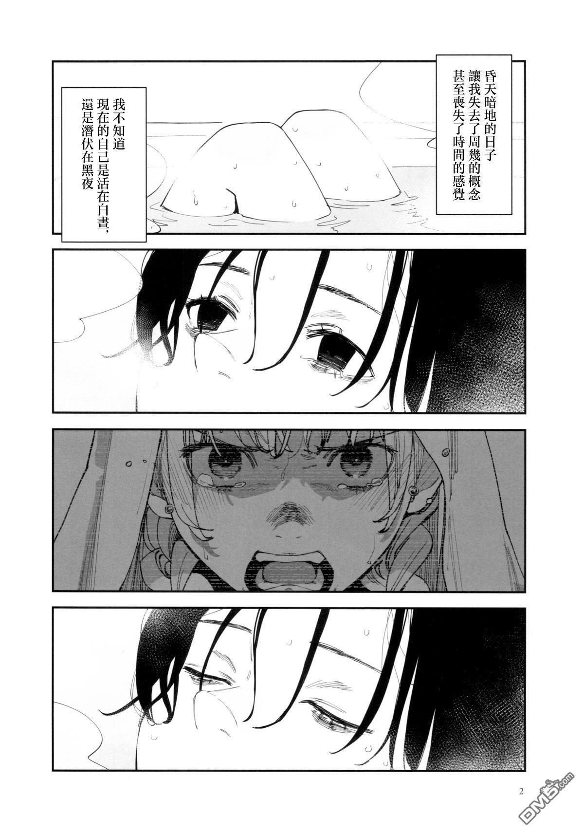 第44.5话 C107会场限定小册子 第3页