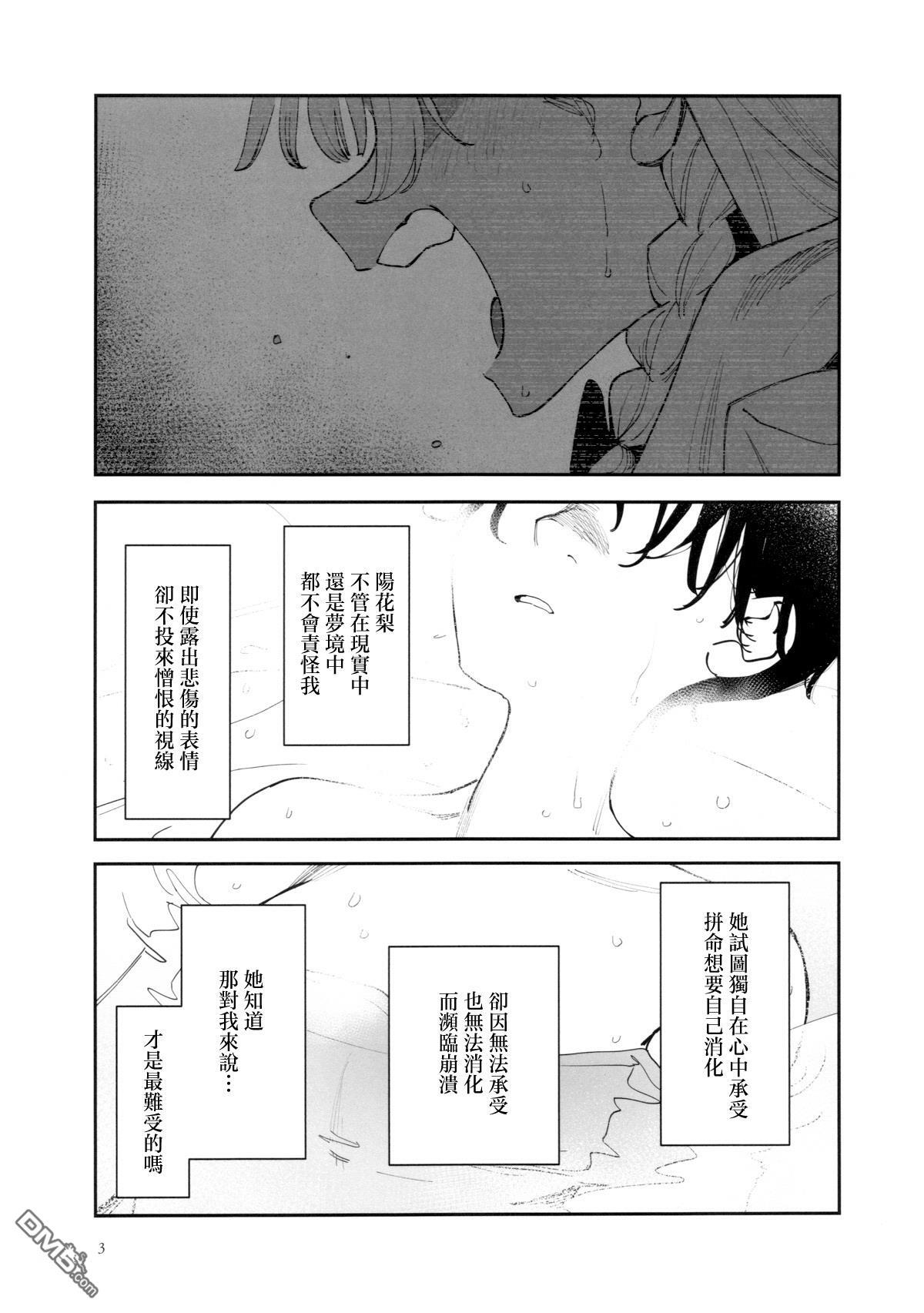 第44.5话 C107会场限定小册子 第4页
