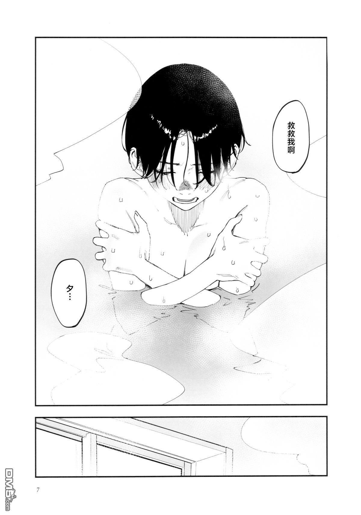 第44.5话 C107会场限定小册子 第8页
