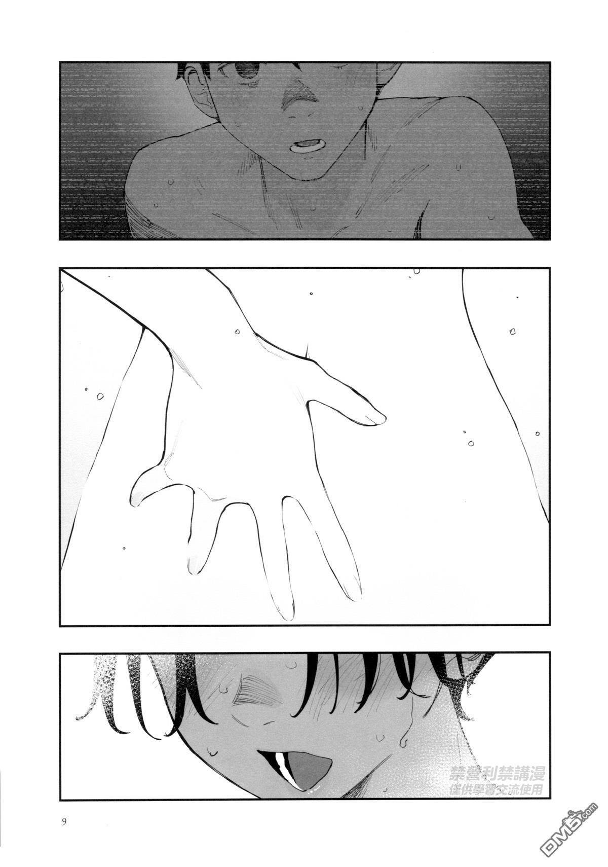 第44.5话 C107会场限定小册子 第10页